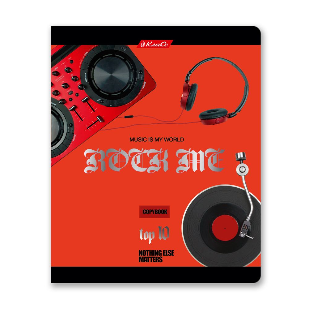 Тетрадь ученическая общая, матовая ламинация + тиснение серебряной фольгой, A5+ 48 л. на скобе 65 г/м², белизна 100%, 10 шт, клетка в термоусадочной пленке, 000728 Рок-музыка, Светоч 48ТЕТк-007