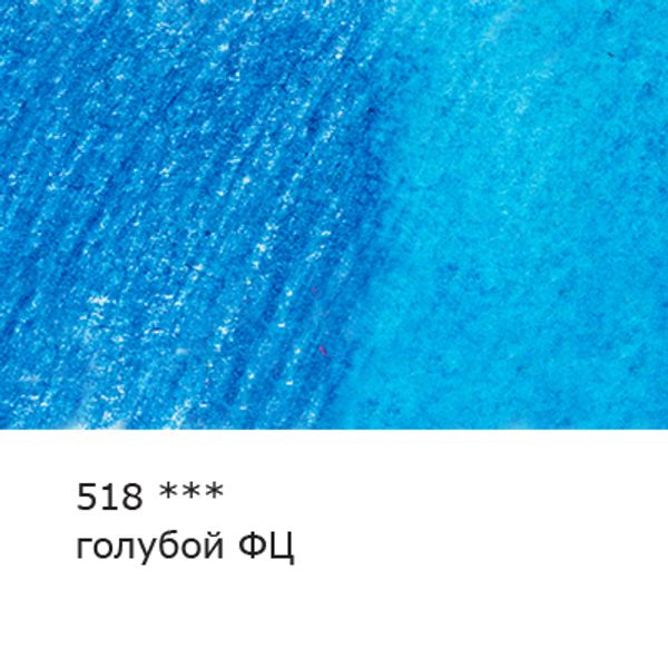 Карандаш акварельный художественный заточенный, 6 шт, 518 Голубой ФЦ (Phtalo blue), Vista-Artista Gallery VGWP