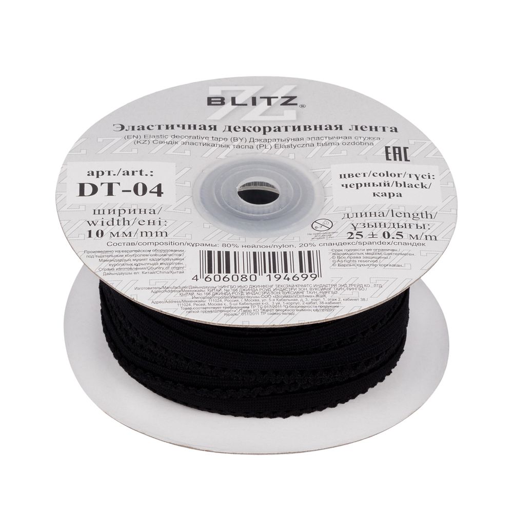 Резинка бельевая (ажурная) 10.0 мм / 25 метров, черный-1, Blitz DT-04