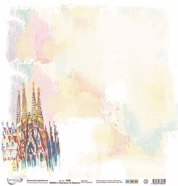 Бумага для скрапбукинга Прогулки по Европе 190 гр/м², 30.5х30.5 см, 10 шт, 4 (Барселона), Mr.Painter PSR 180906