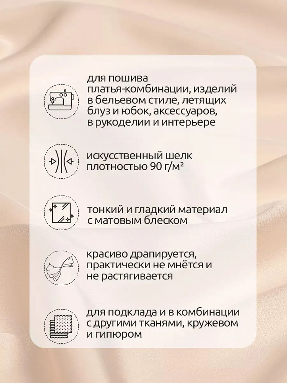 Шелк Армани 90 г/м², 150 см / 25 метров, TBYArm-007, цв.07 экрю