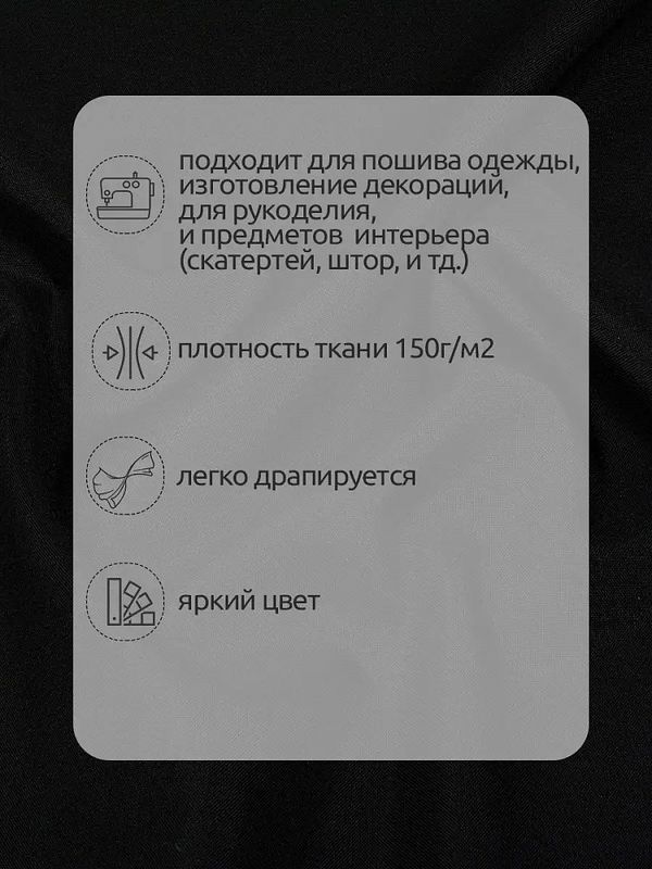 Габардин 150 г/м², 150 см / 5 метров, TBYGab-150322, F322 черный