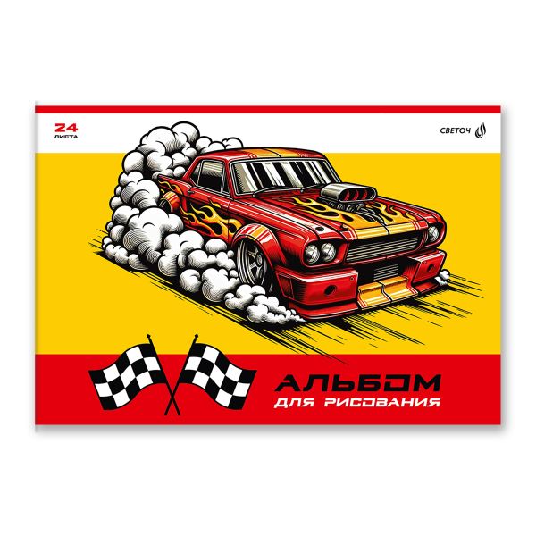 Альбом для рисования 100 г/м², A4 29.5х20.2 см, 24 л. на скобе 5 шт, 01701 Всегда первый, Светоч А254