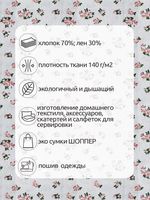 Льняная ткань 140 г/м², 150 см / 3 метра, TBY.DJ.07-3