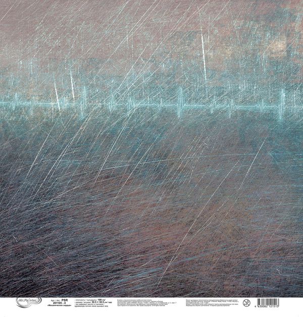 Бумага для скрапбукинга Механическое сердце 190 г/м², 30.5х30.5 см, 10 шт, 4, Mr.Painter PSR 201105