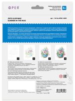 Скетч для раскрашивания цветными карандашами Фрея, RPSС-0001 Лето в кружке 29.7х21 см, 1 л