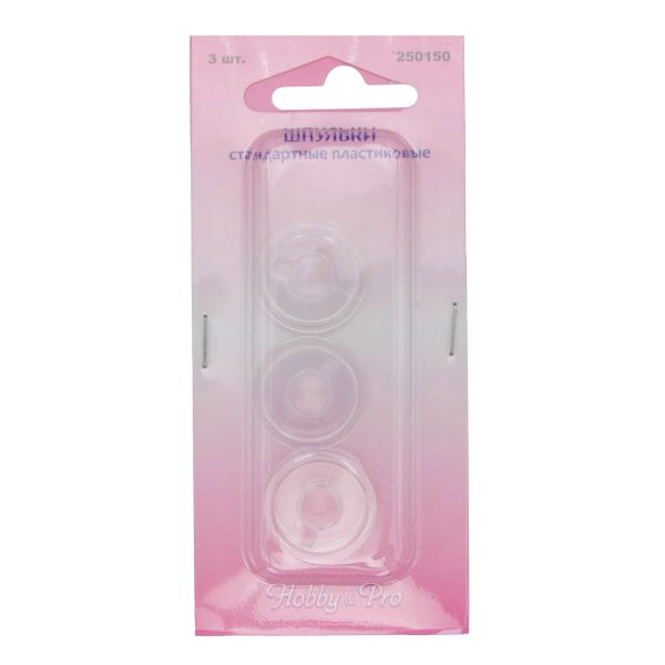 Шпульки стандартные пластиковые, в упак., 3 шт, Hobby&Pro, 250150, 5 уп