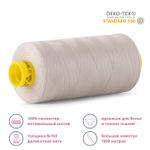 Нитка особо тонкая Gutermann Mara №150 (150/2), 1000 м, 713953, цв. 2826 платиновый, 1 катушка