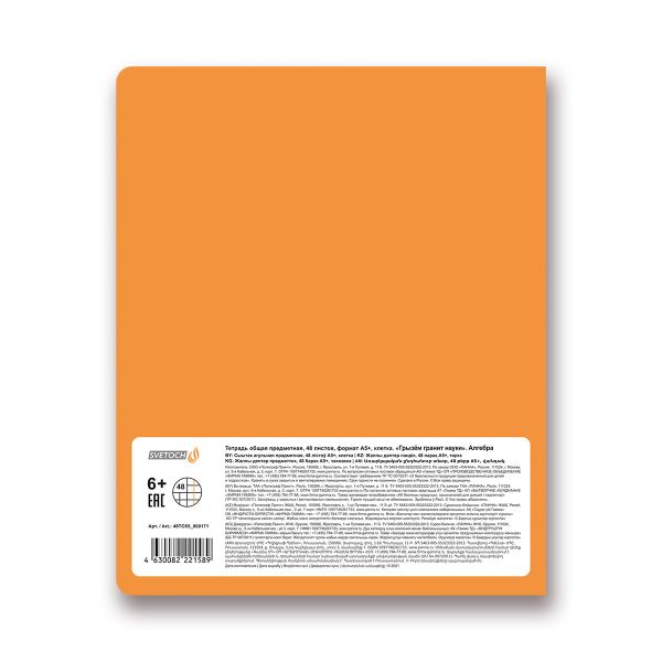 Тетрадь предметная Грызем гранит науки A5+ 48 л. на скобе, 10 шт, клетка, Алгебра 48ТСК5 000171, Светоч