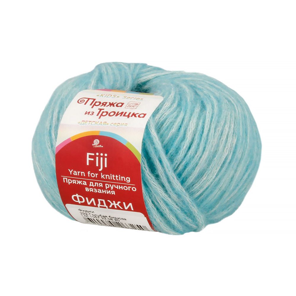 Пряжа Троицкая Фиджи / уп.5 мот. по 50 г, 95 м, 222 голубая бирюза
