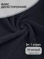 Флис 2-сторонний 240 г/м², 150 см / 10 метров, N-TBY-0240-S156, цв.S156 тем.серый