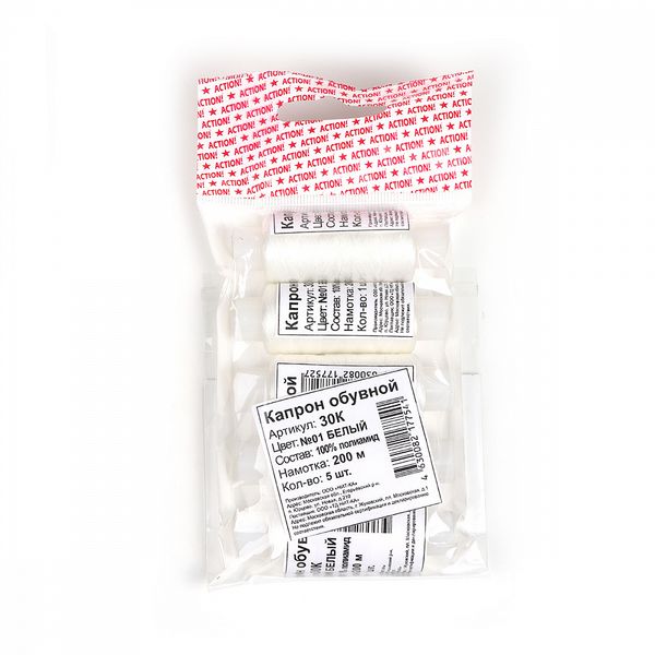 Нитки швейные капроновые 30К капрон цв.белый 200м наб.5 шт