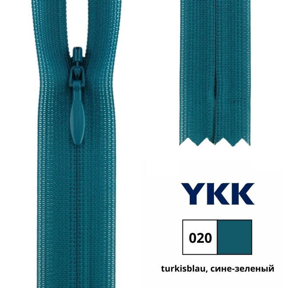 Молния потайная (скрытая) YKK Т3 (3 мм) 1 зам., н/раз., 40 см, цв. 020 сине-зеленый, 0004715/40, уп. 10 шт /TOS/
