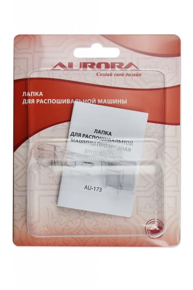 Лапка для распошивальной машины для подгибки края материала 25мм, AU-173, Aurora, 1 шт