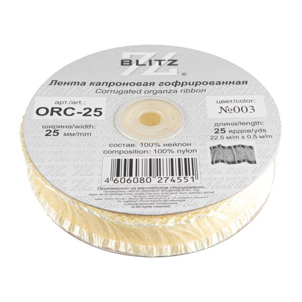 Лента капроновая (органза) гофрированная 25.0 мм / 22.5 метров, 003 бл. кремовый, Blitz ORC-25