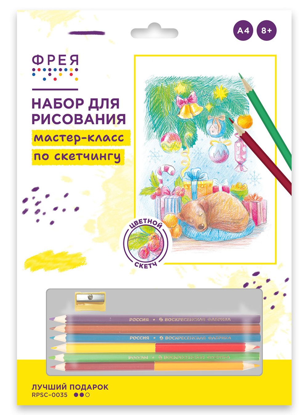 Скетч для раскрашивания цветными карандашами Лучший подарок 29.5х20.5 см, 1 л, Фрея RPSC-0035