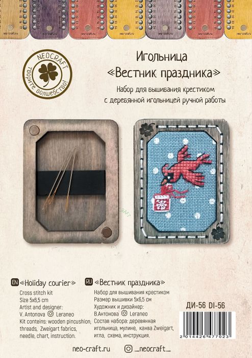 Neocraft