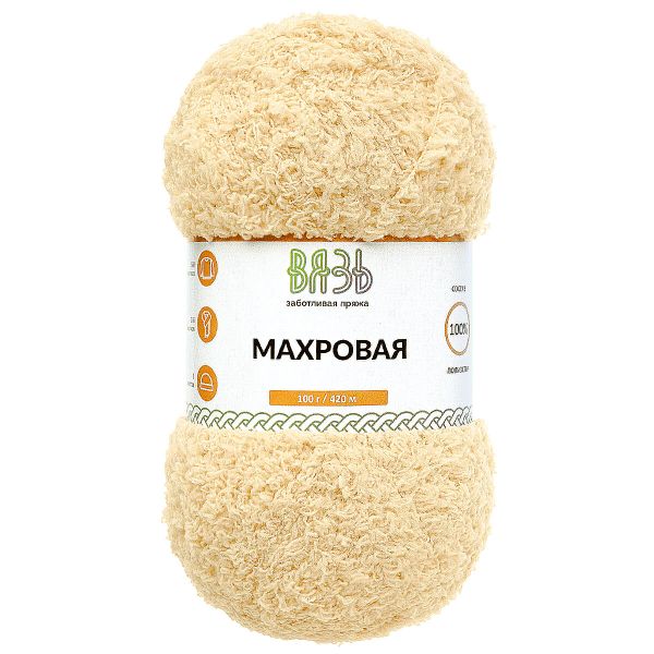 Пряжа Вязь Махровая / уп.3 мот. по 100 г, 420 м, 808 бежевый