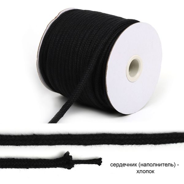 Шнур круглый х/б ⌀5.5 мм / 25 метров, с наполнителем, 322 черный