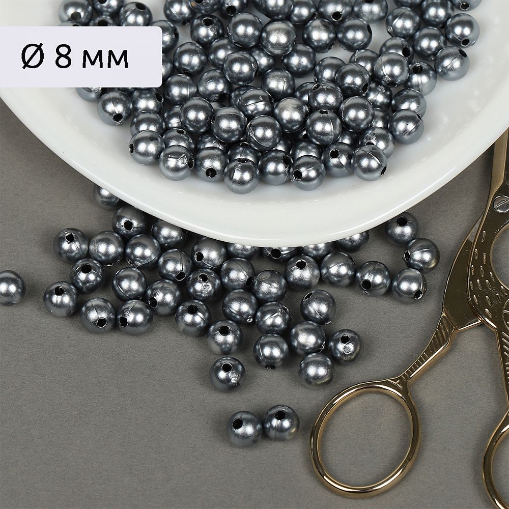 Бусины пластик (перламутр) ⌀8 мм, 500 г, 029 серый (≈2130 шт), Magic4Hobby