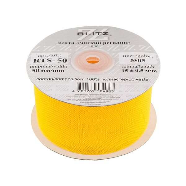 Регилин мягкий 50 мм / 15±0.5 метров, №11 персиковый, Blitz RTS-50