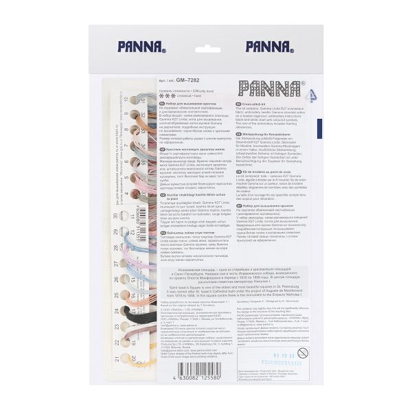 Набор для вышивания нитками Panna, Путешествие по Петербургу, 30.5х22.5 см