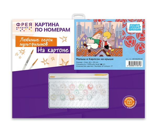 Картина по номерам Фрея, Союзмультфильм. Малыш и Карлсон на крыше, на картоне, 40х30 см