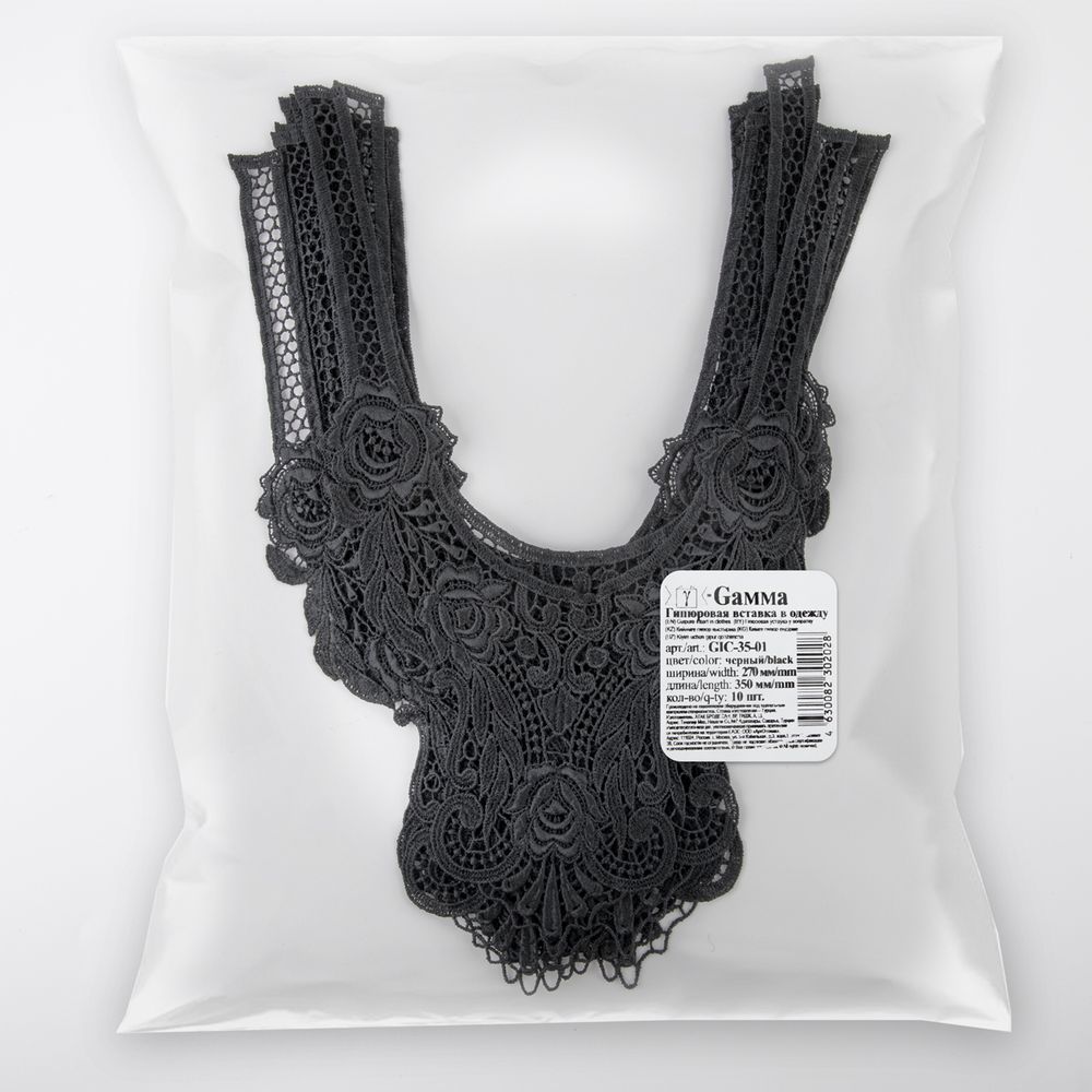 Пришивная кружевная вставка 270 мм, гипюр, 10 шт, Турция, черный, Gamma GIC-35-01