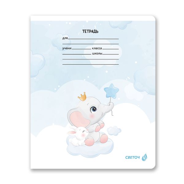 Тетрадь ученическая школьная, блёстки, A5 12 л. на скобе 65 г/м², белизна 100% 25 шт линия, 01437 На облаках, Светоч Т177