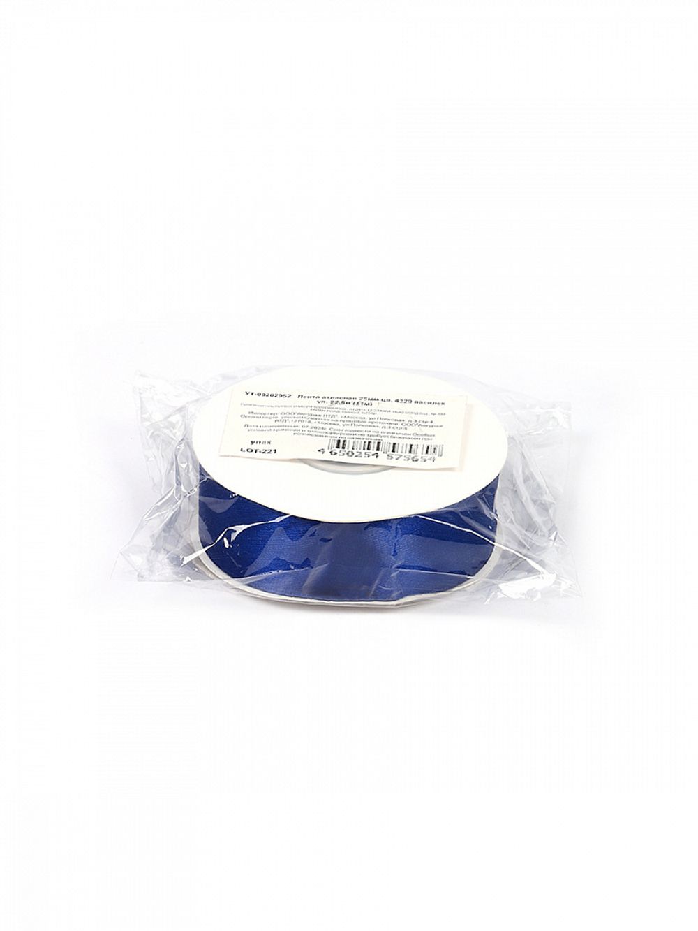 Лента атласная 1-сторонняя 25.0 мм / 22.5±1 метра, 4329 василек, Magic4Hobby