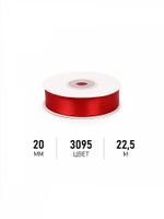 Лента атласная 1-сторонняя 20.0 мм / 22.5±1 метра, 3095 красный, Magic4Hobby