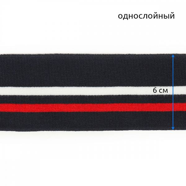 Подвяз (довяз) трикотажный 6.0х80 см, т.синий с белой и бордовой полосами, 100% п/э, 5 штук