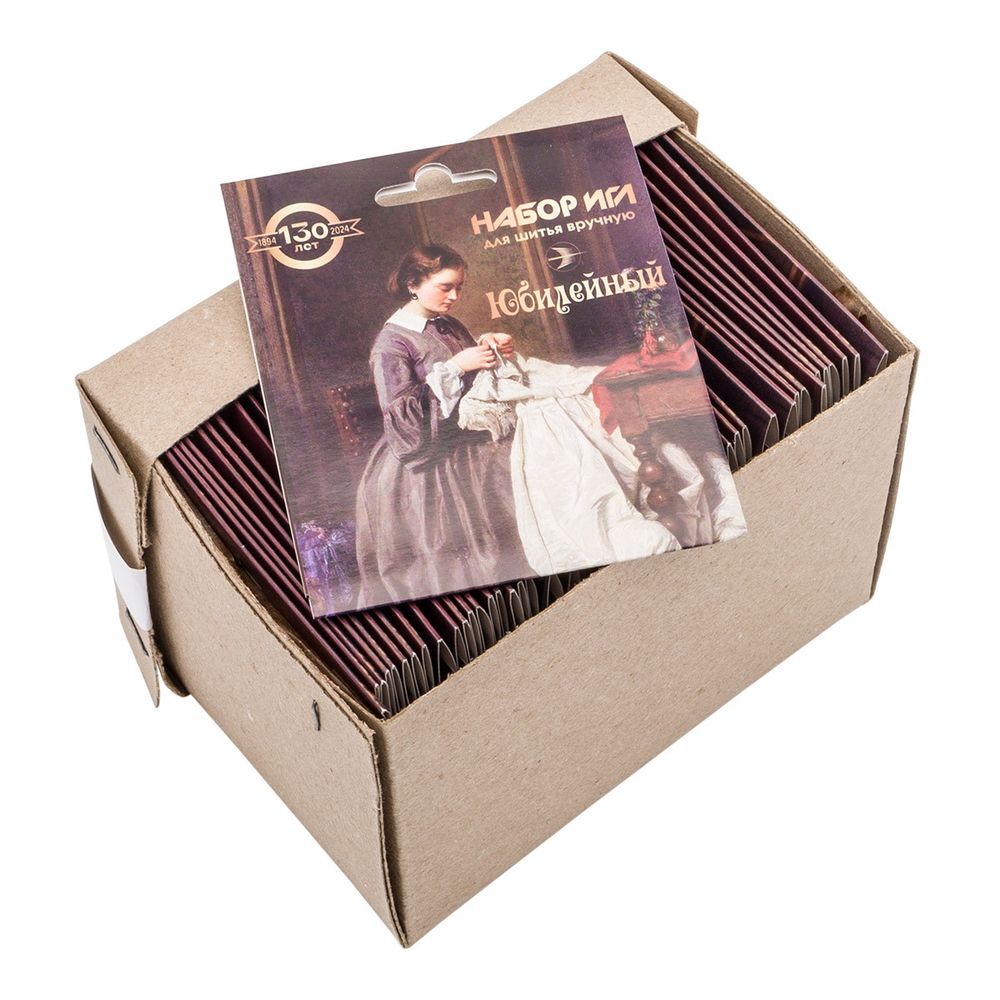 Иглы ручные Юбилейный 50упак, С-41