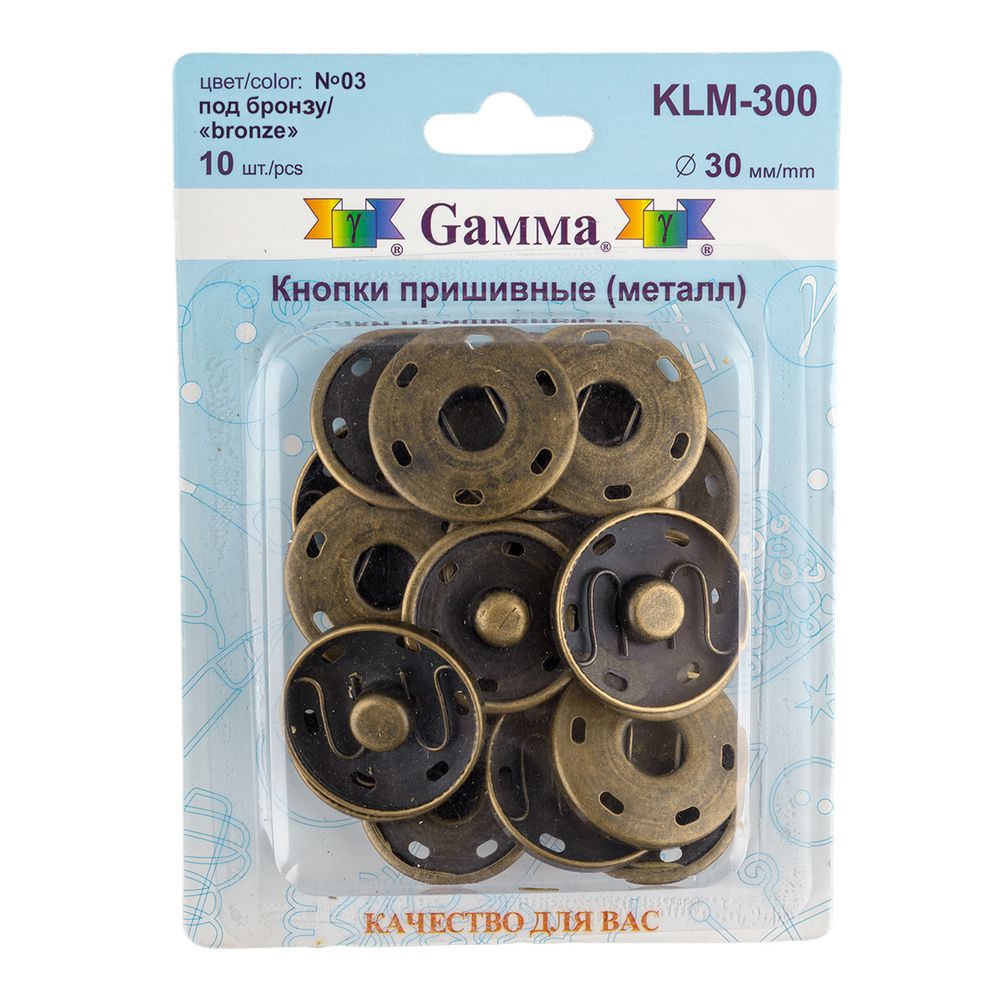 Кнопка пришивная металл ⌀30 мм, 10 шт, 03 под бронзу, Gamma KLM-300