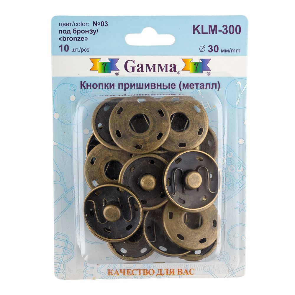 Кнопка пришивная металл ⌀30.0 мм, 10 шт, 03 под бронзу, Gamma KLM-300