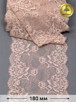 Кружево бельевое эластичное 180 мм / 3 метра, TBY.L838, 168 серебристый пион