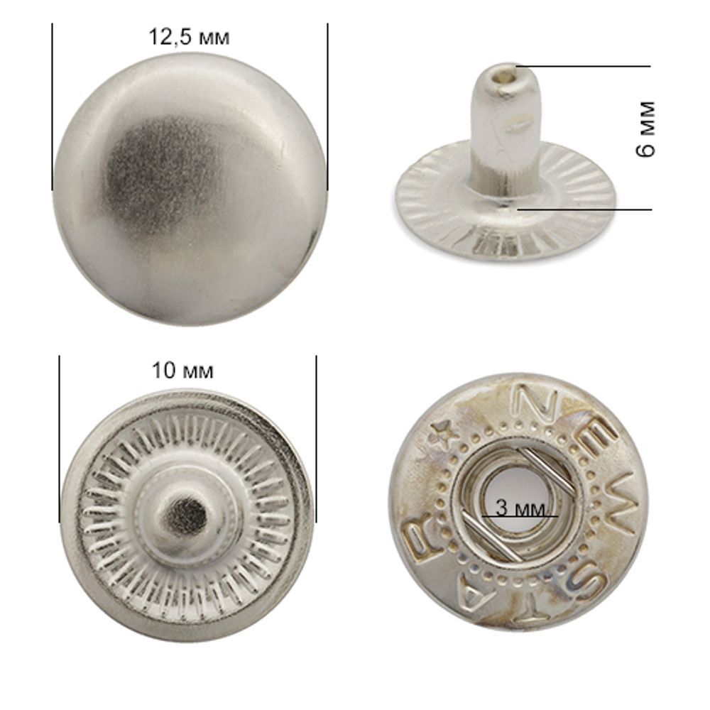 Кнопка Альфа (S-образная) ⌀12.5 мм, сталь New Star №54, цв. никель уп. 1440шт