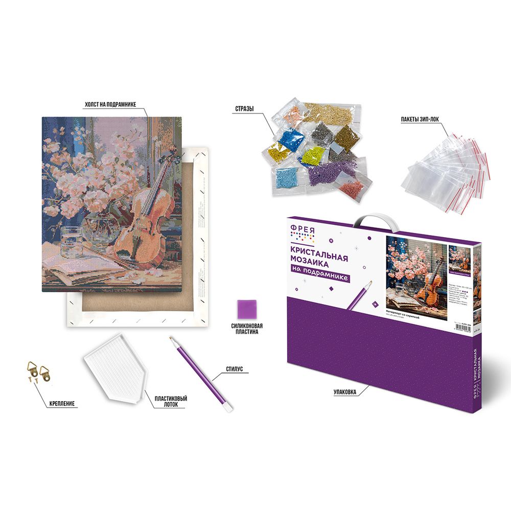 Кристальная (алмазная) мозаика Фрея ALPD-285, на подрамнике, Натюрморт со скрипкой, 40х50 см