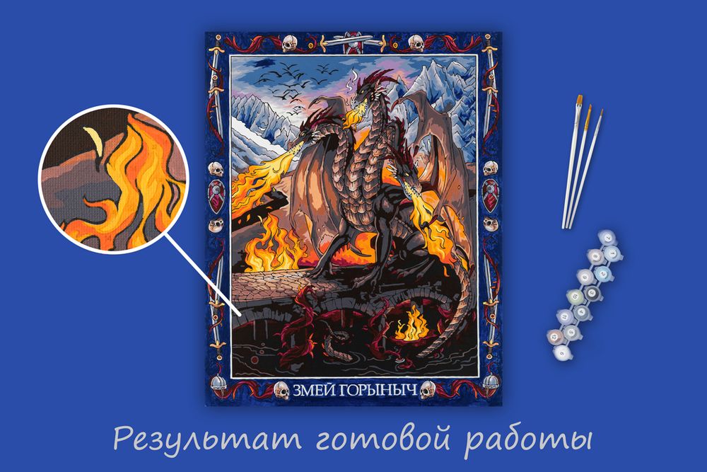 Картина по номерам Фрея PNB/PL-303, Славянская мифология. Змей Горыныч, 50х40 см