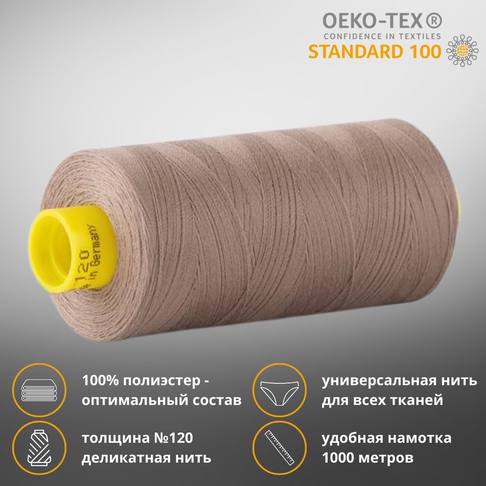 Нитка универсальная Gutermann Mara 120/2, 1000 м, 700207, 199 мускатный орех, 1 шт