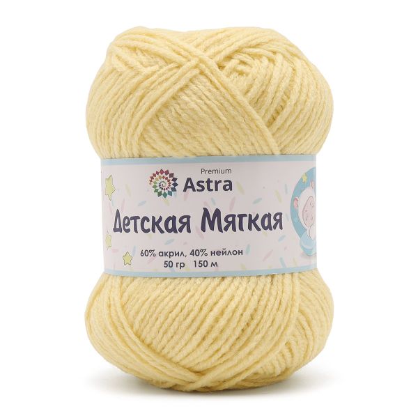 Пряжа Astra Premium (Астра Премиум) Детская мягкая / уп.4 мот. по 50 г, 150 м, 02 светло-желтый