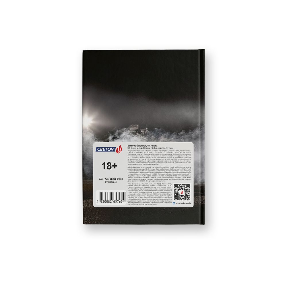 Бизнес-блокнот, глянцевая ламинация, ББ244 A6 64 л. 4 шт клетка, Супергерой 01663, Светоч