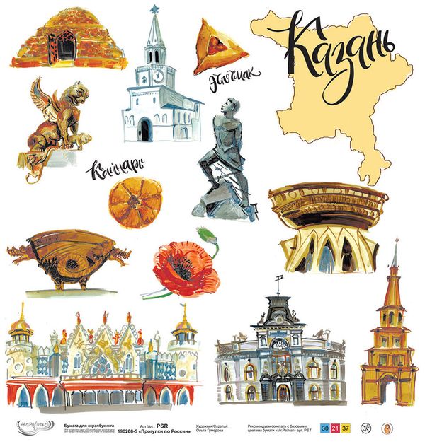 Бумага для скрапбукинга Прогулки по России 190 гр/м², 30.5х30.5 см, 10 шт, 5 (Казань), Mr.Painter PSR 190206