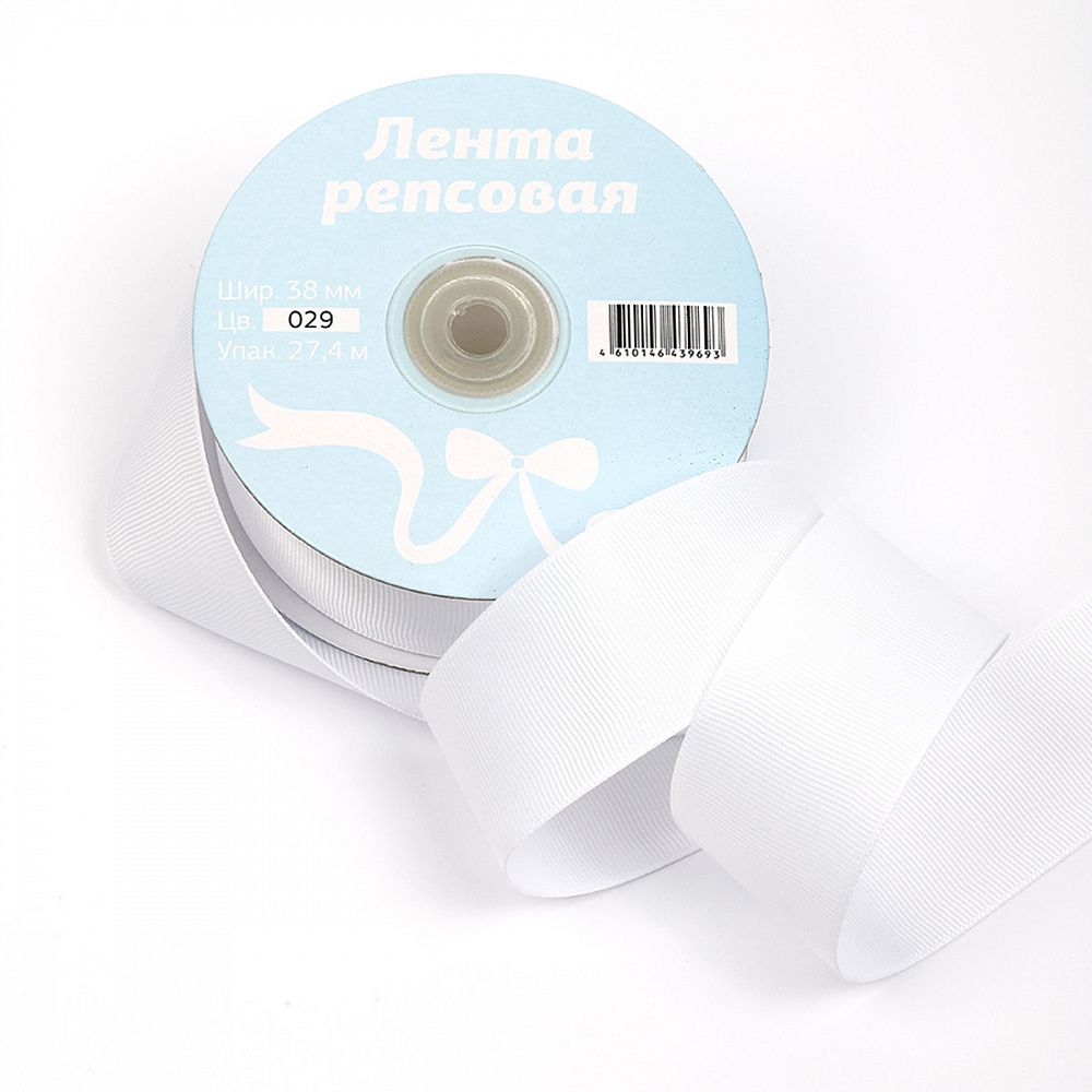 Лента репсовая (в рубчик) 38.0 мм, 029 белый, уп. 27,4м
