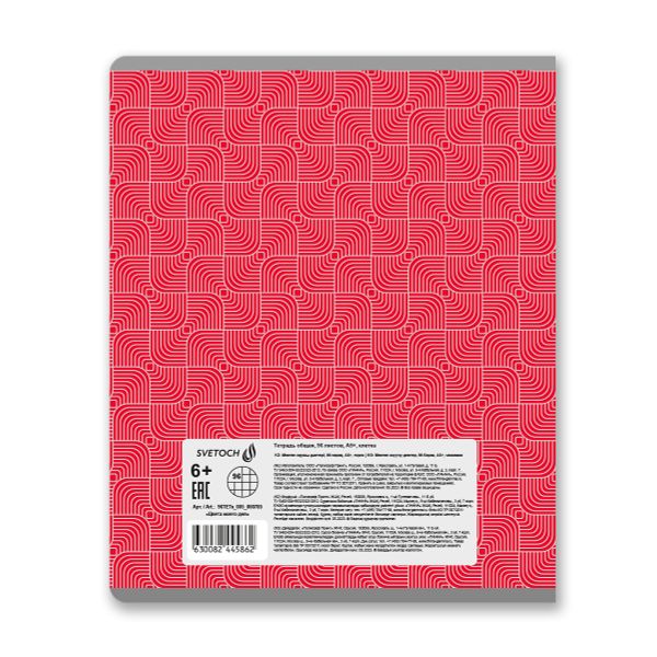 Тетрадь ученическая общая, пантон, A5+ 96 л. на скобе 60 г/м², белизна 100%, 5 шт, клетка в термоусадочной пленке, 000785 Цвета моего дня, Светоч 96ТЕТк-005