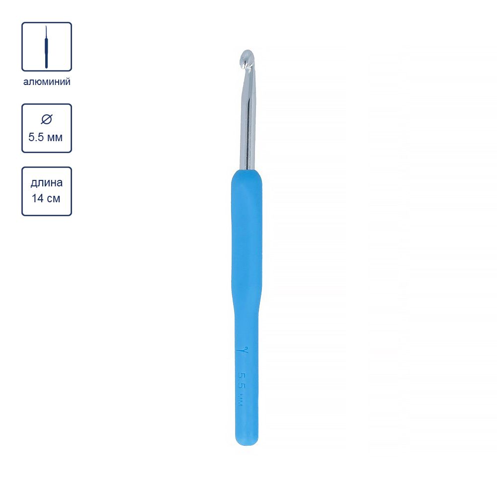 Крючок для вязания с пластиковой ручкой металл ⌀5,5 мм, 14 см, в чехле, Gamma MHP