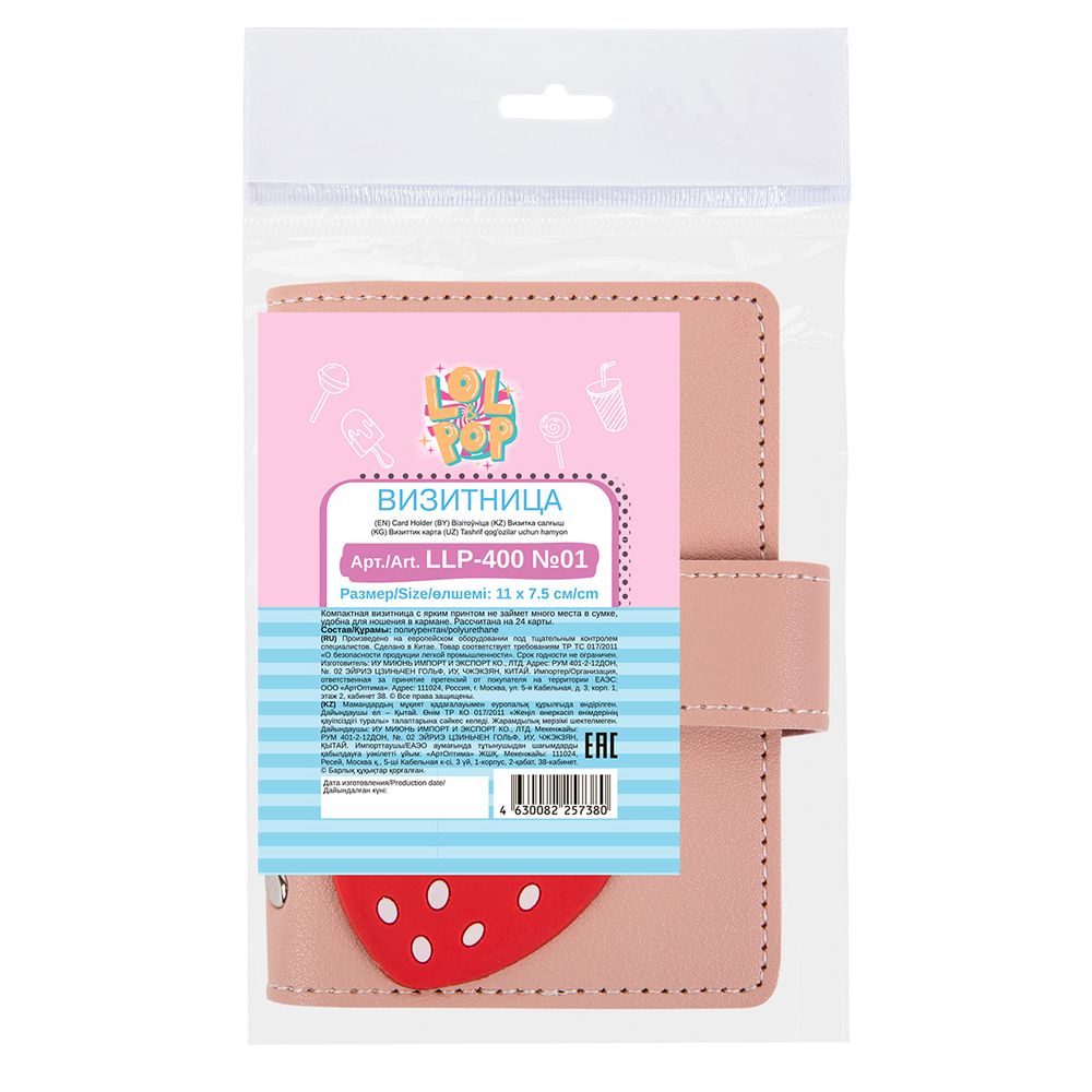 Визитница 11х7.5 см, полиуретан, №01 клубника, Lol&Pop LLP-400