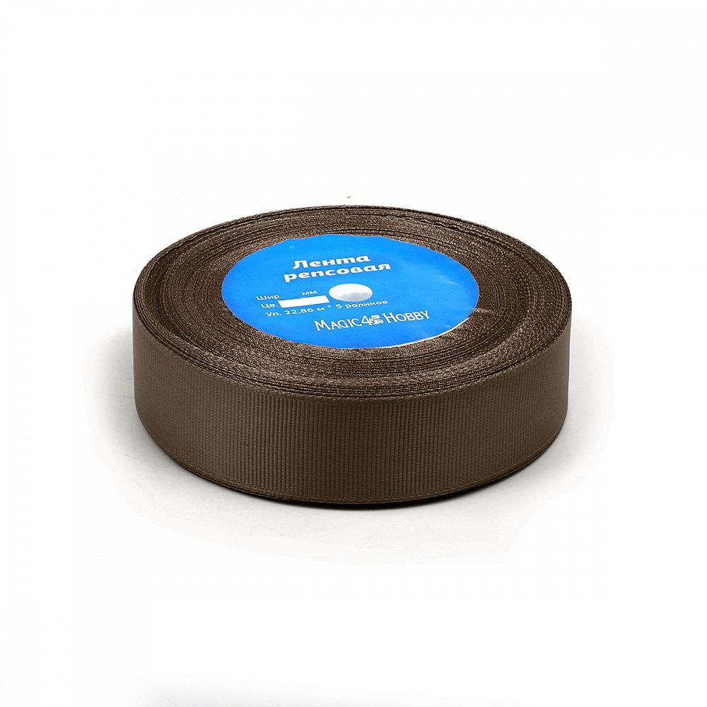 Лента репсовая (в рубчик) 20.0 мм цв. 855 коричневый уп.22.86м (±1м)