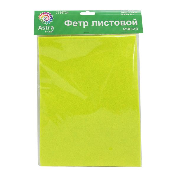 Фетр листовой мягкий 3.0 мм, 400гр, 20х30см, 3 штук Astra&Craft (AF828 лайм)