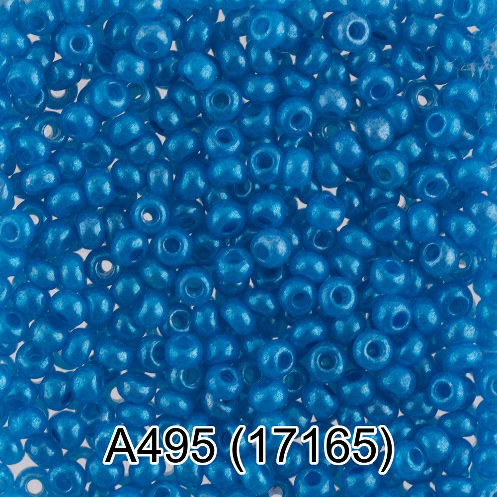 Бисер Gamma 10/0 (2.3 мм), 50 г, А495 синий, 17165, круглый 1